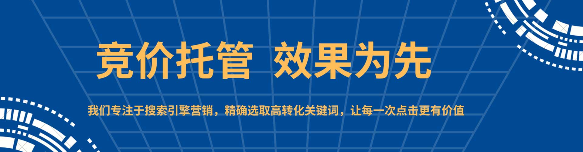 北流百度竞价代理