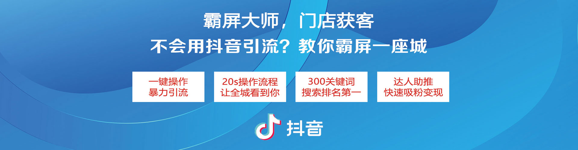 北流信息流营销