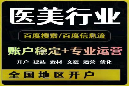 百度竞价托管公司助力企业实现广告投放新高度
